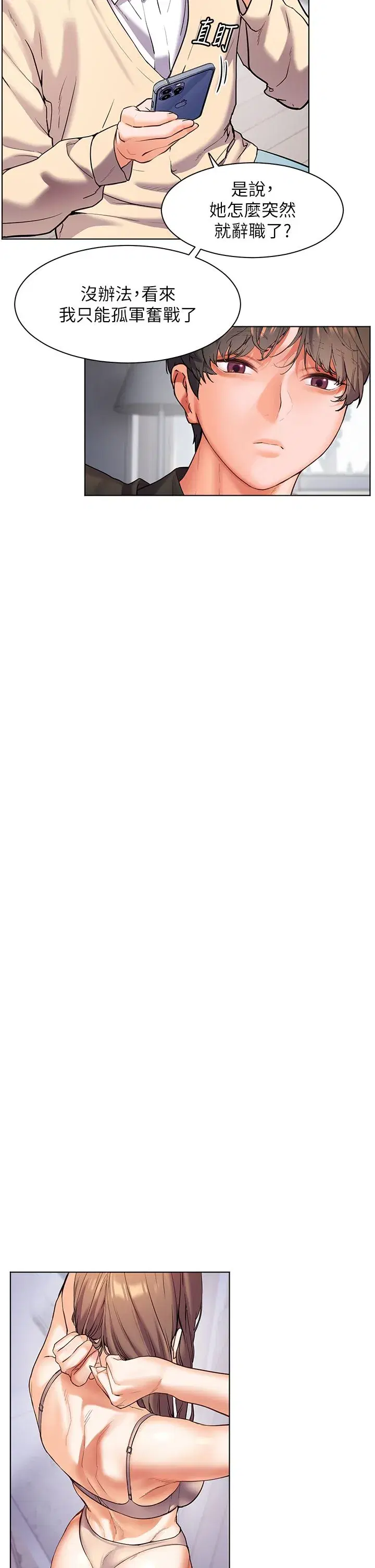 第14話-一進來，就休想走…