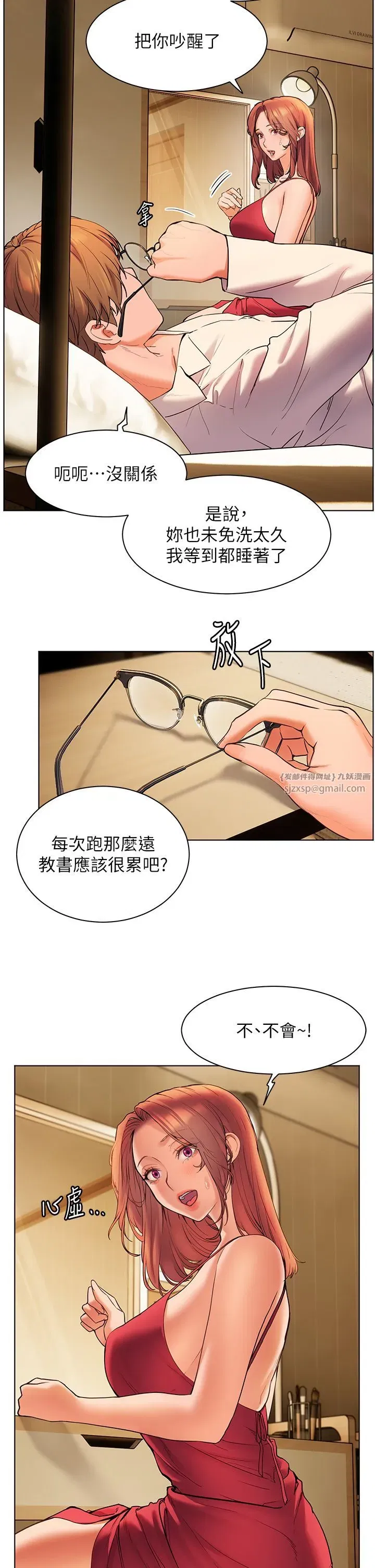 第14話-一進來，就休想走…