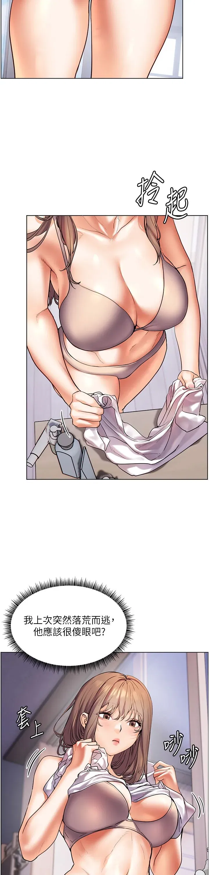 第14話-一進來，就休想走…