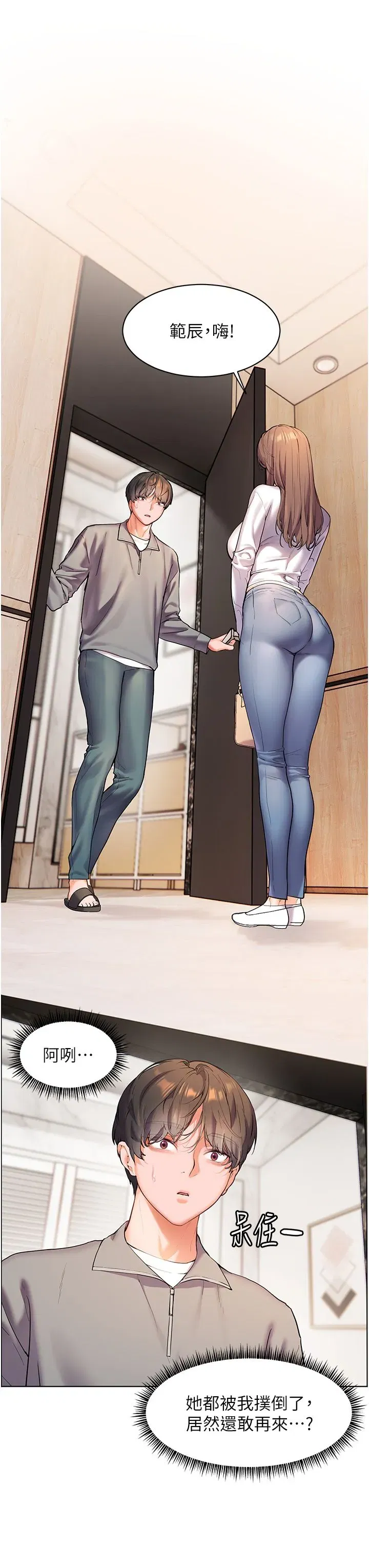 第14話-一進來，就休想走…