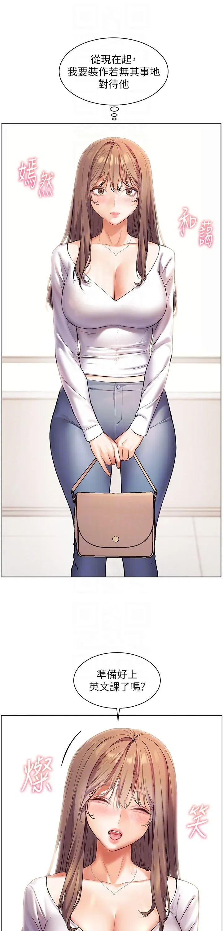 第14話-一進來，就休想走…