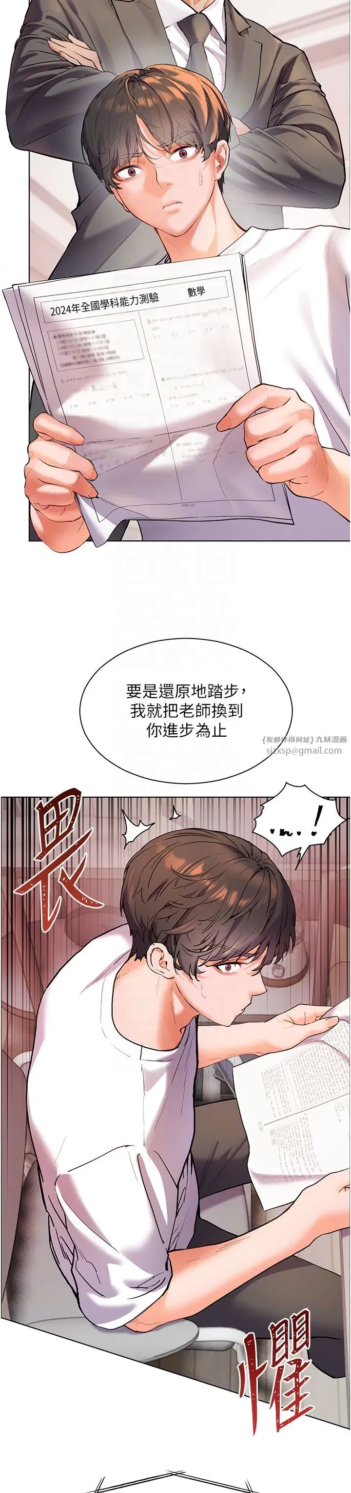 第15話-領教腹黑學生的淫亂面