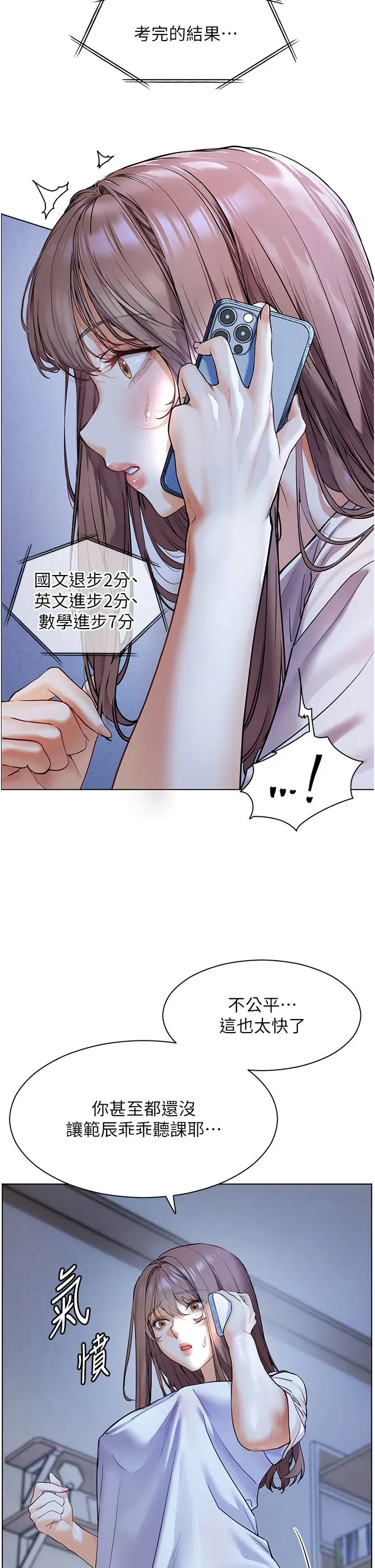 第15話-領教腹黑學生的淫亂面