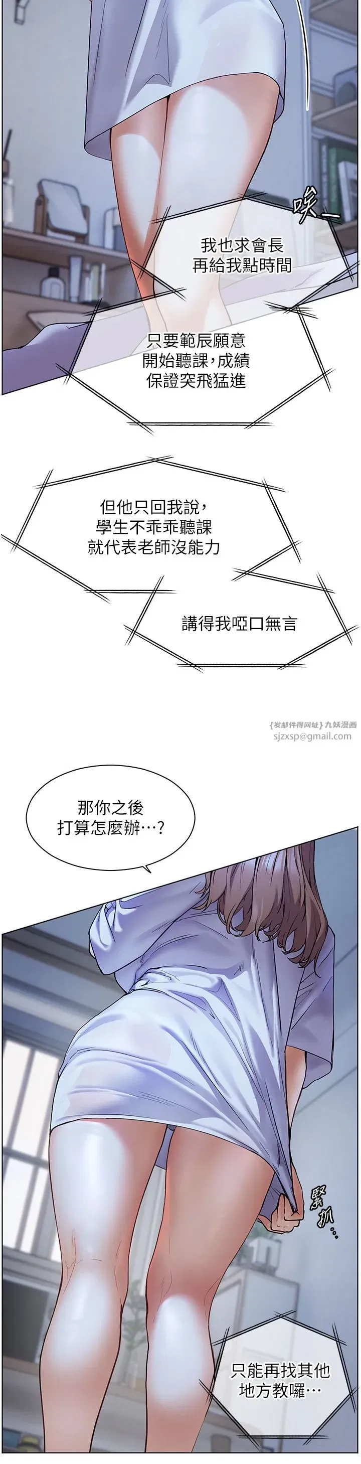 第15話-領教腹黑學生的淫亂面