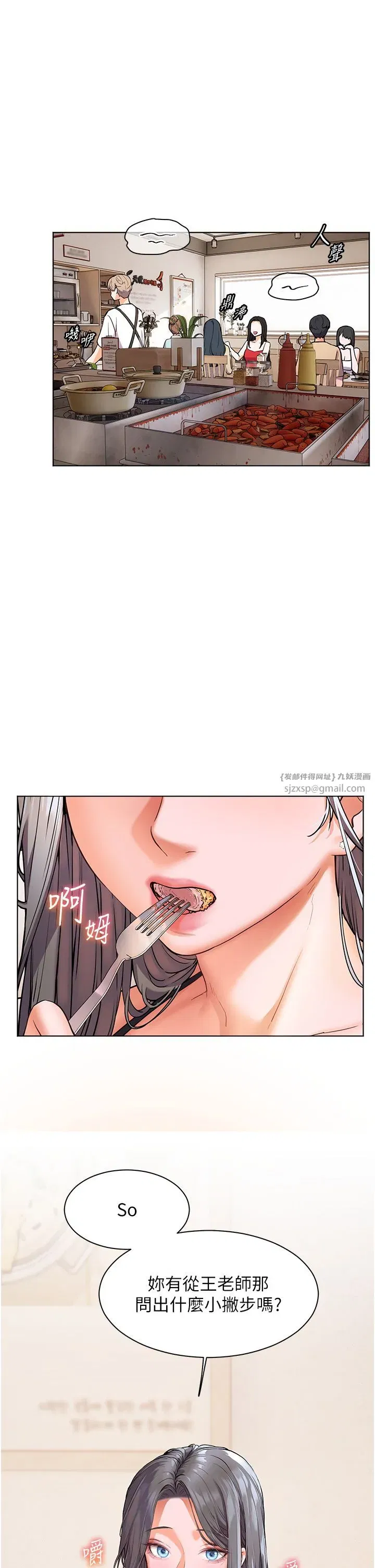 第15話-領教腹黑學生的淫亂面