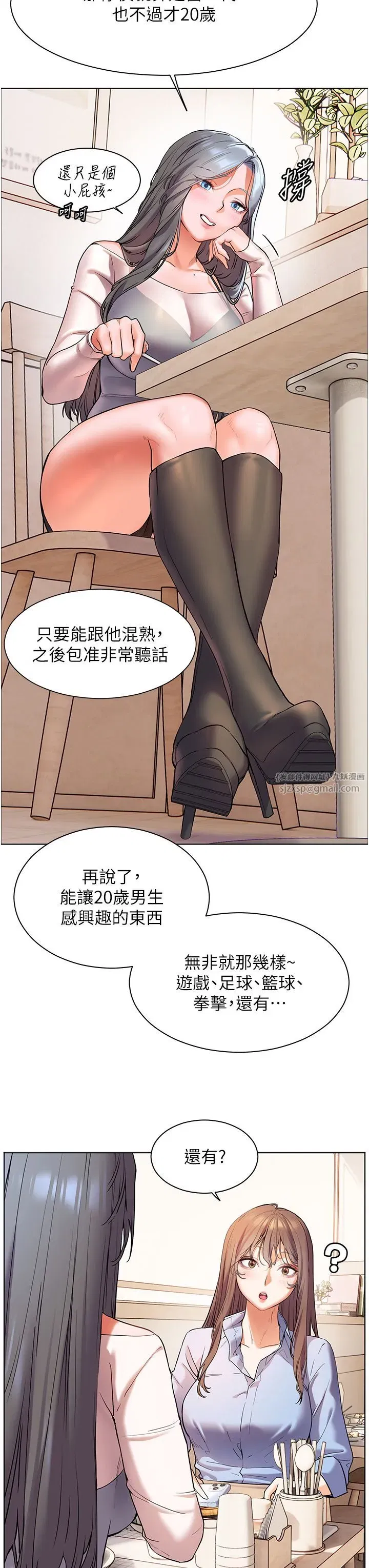 第15話-領教腹黑學生的淫亂面