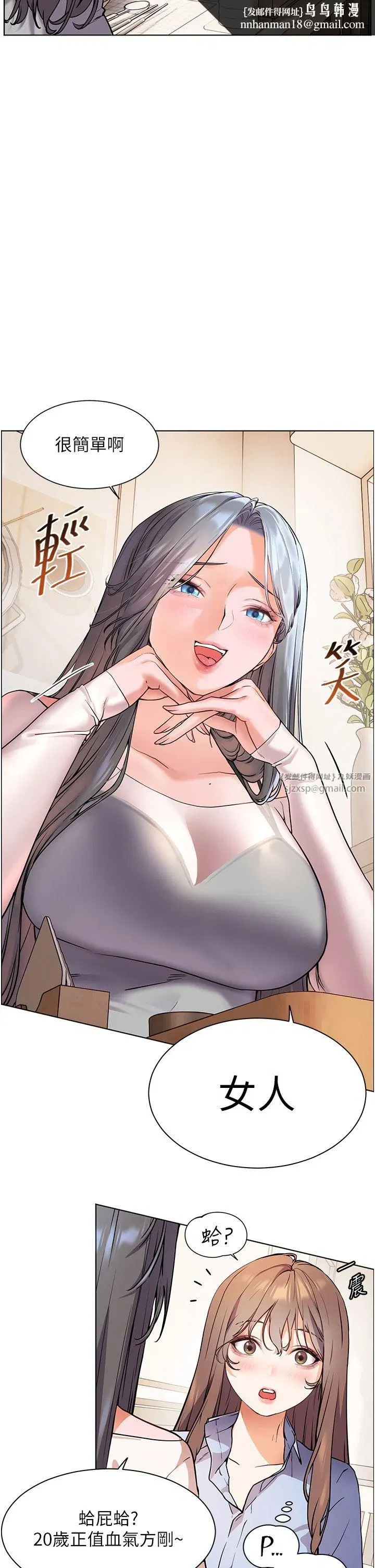 第15話-領教腹黑學生的淫亂面