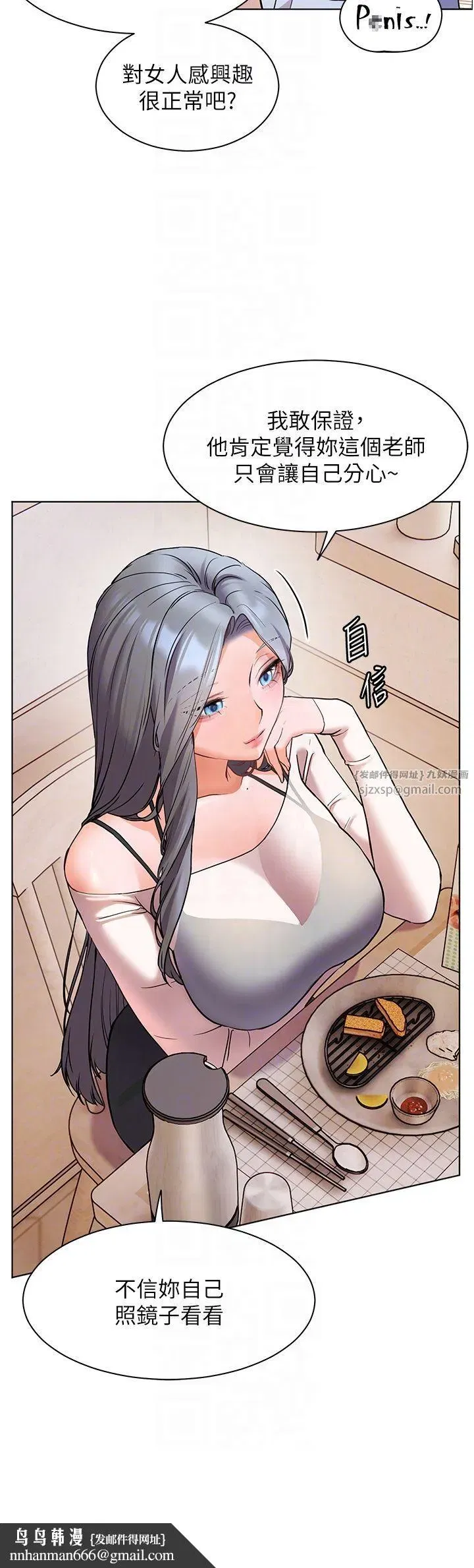 第15話-領教腹黑學生的淫亂面