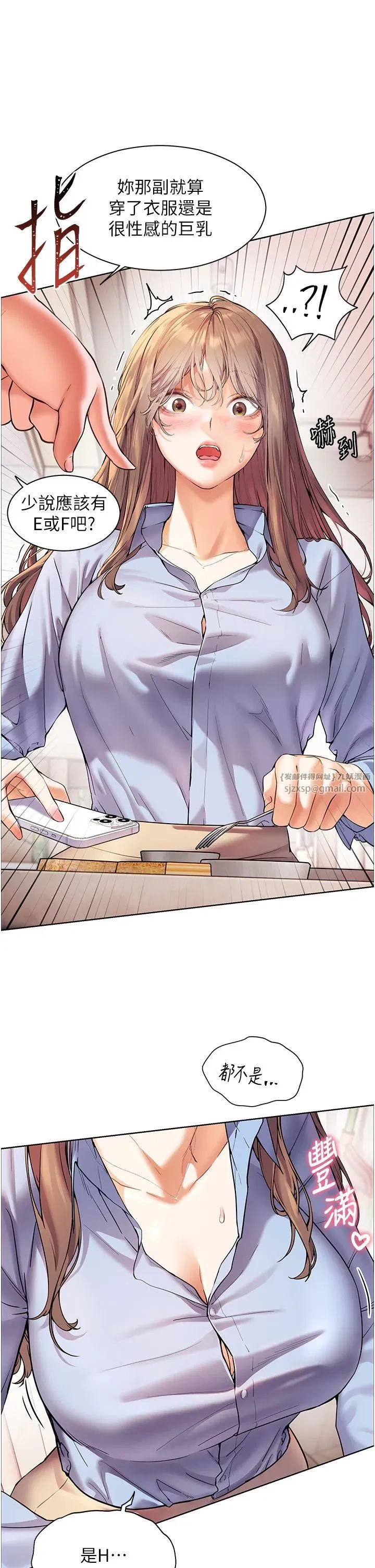 第15話-領教腹黑學生的淫亂面