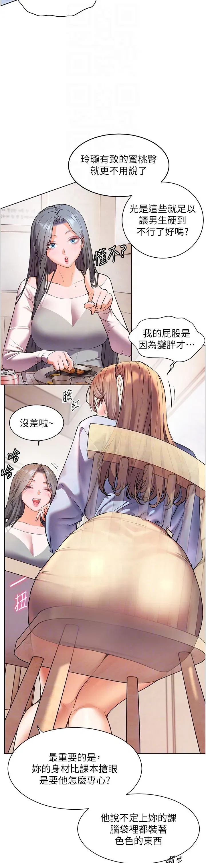 第15話-領教腹黑學生的淫亂面