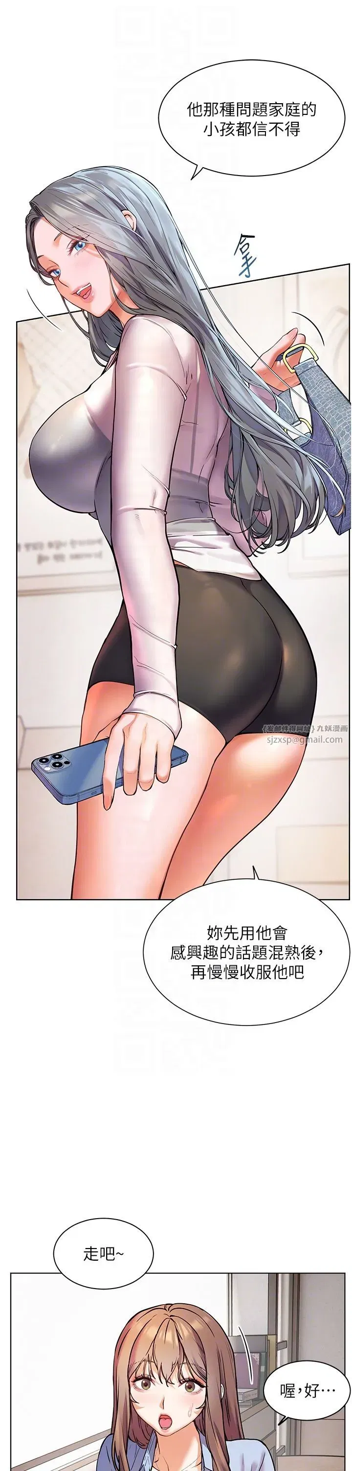 第15話-領教腹黑學生的淫亂面