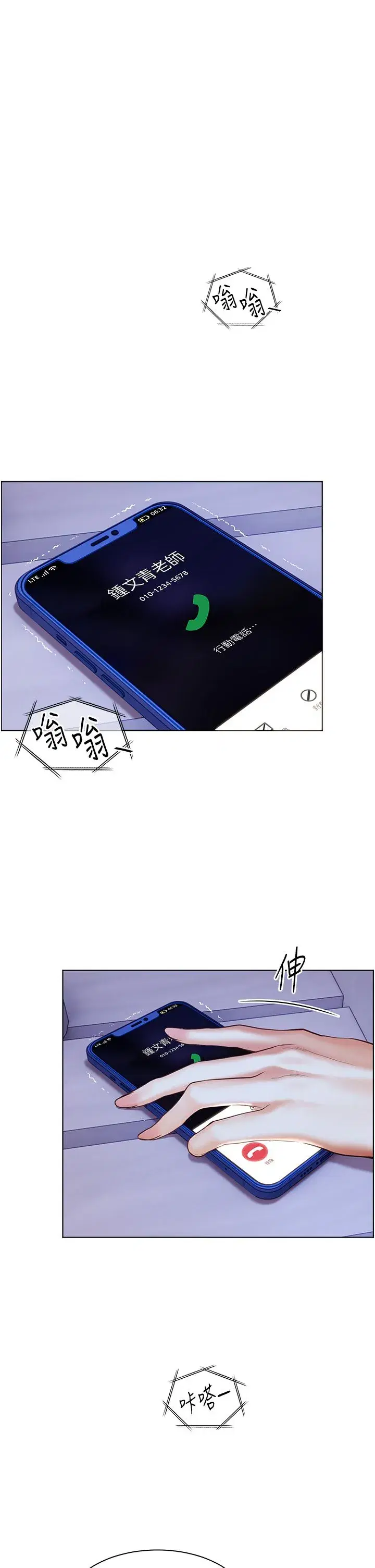 第15話-領教腹黑學生的淫亂面