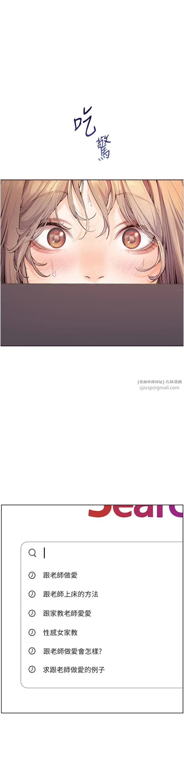 第15話-領教腹黑學生的淫亂面