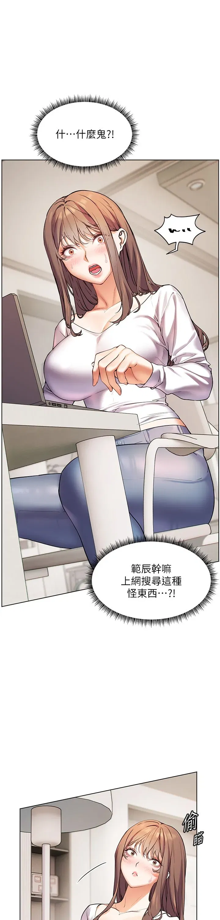 第15話-領教腹黑學生的淫亂面