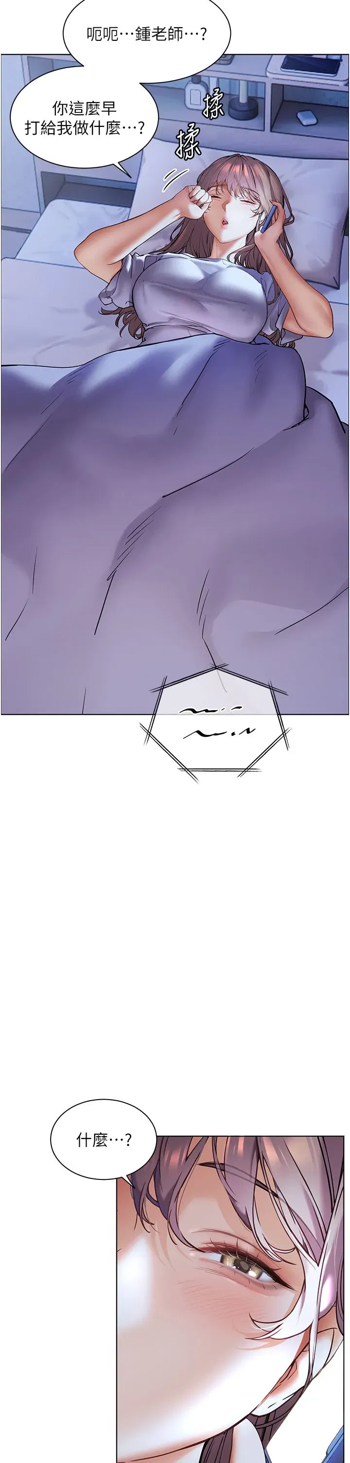 第15話-領教腹黑學生的淫亂面