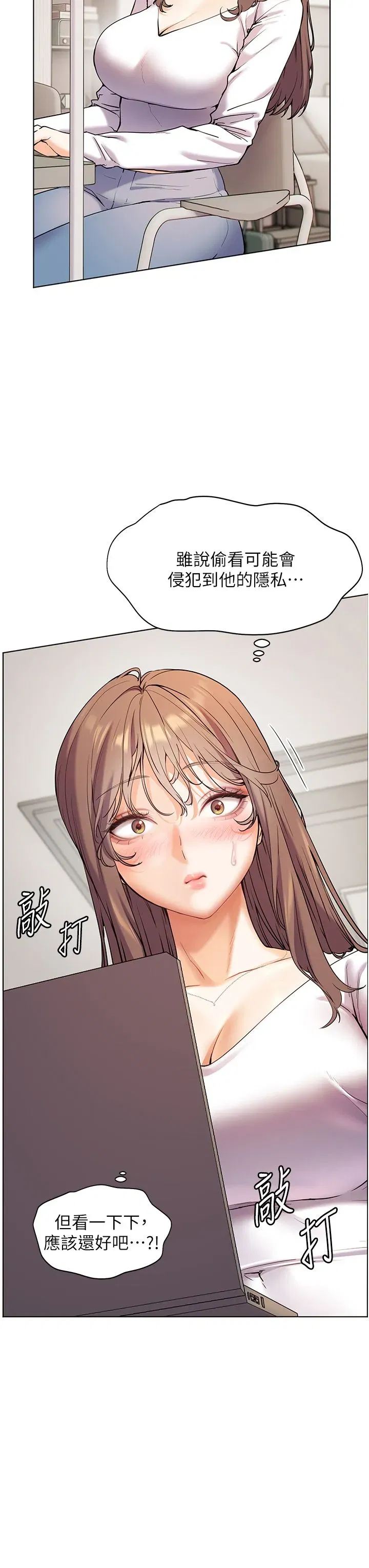 第15話-領教腹黑學生的淫亂面