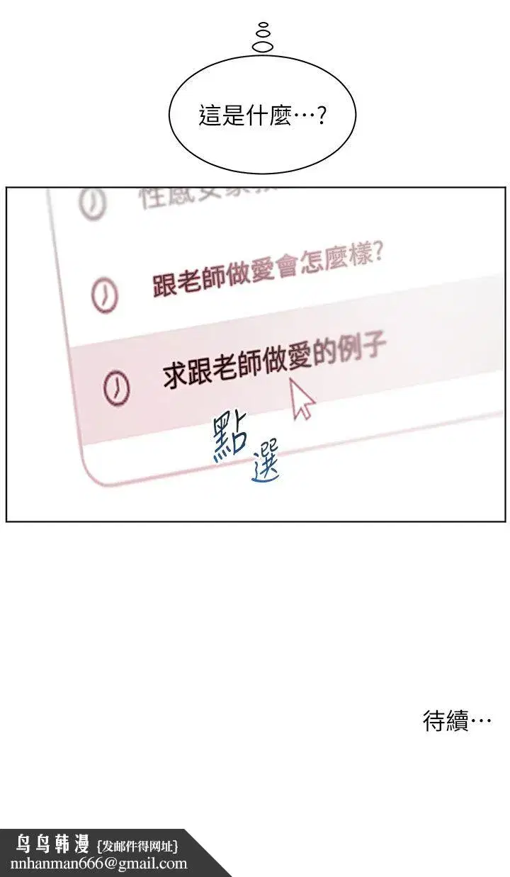 第15話-領教腹黑學生的淫亂面