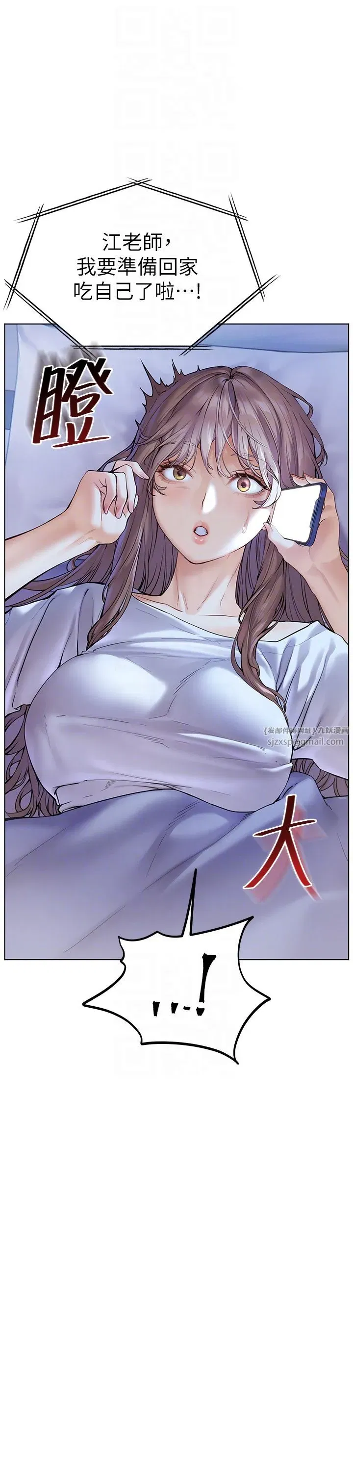 第15話-領教腹黑學生的淫亂面