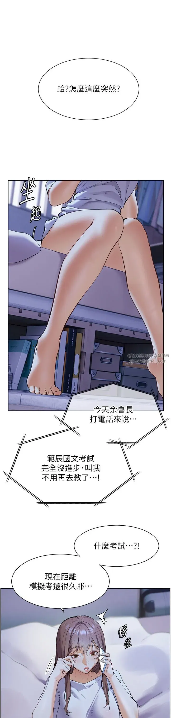 第15話-領教腹黑學生的淫亂面