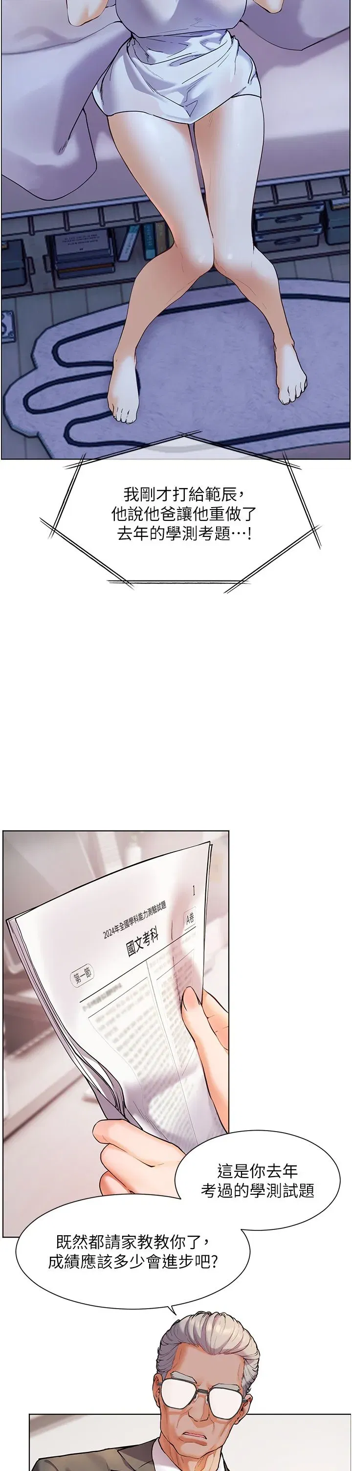 第15話-領教腹黑學生的淫亂面