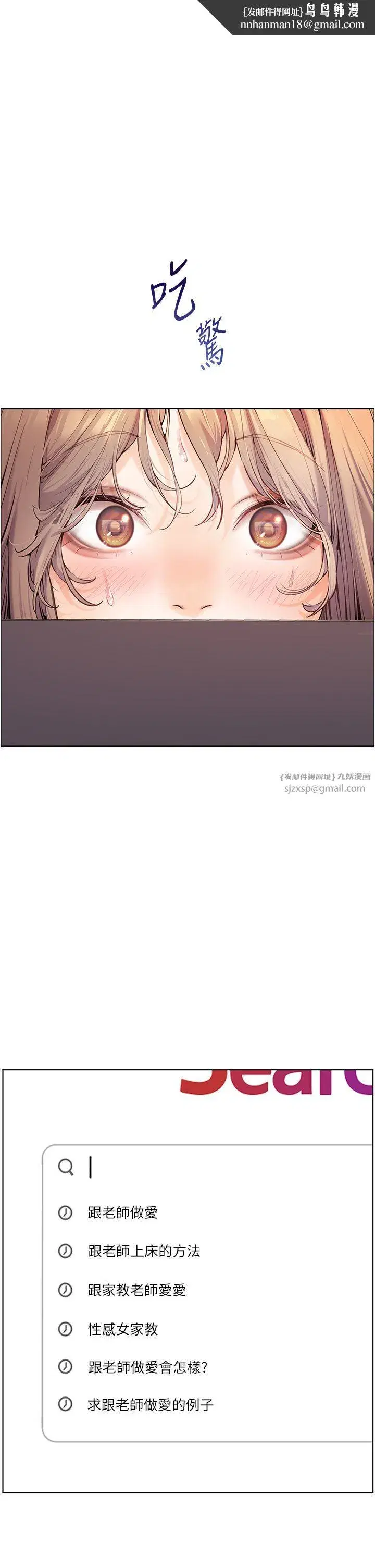 第16話-開苞萌妹的先決條件