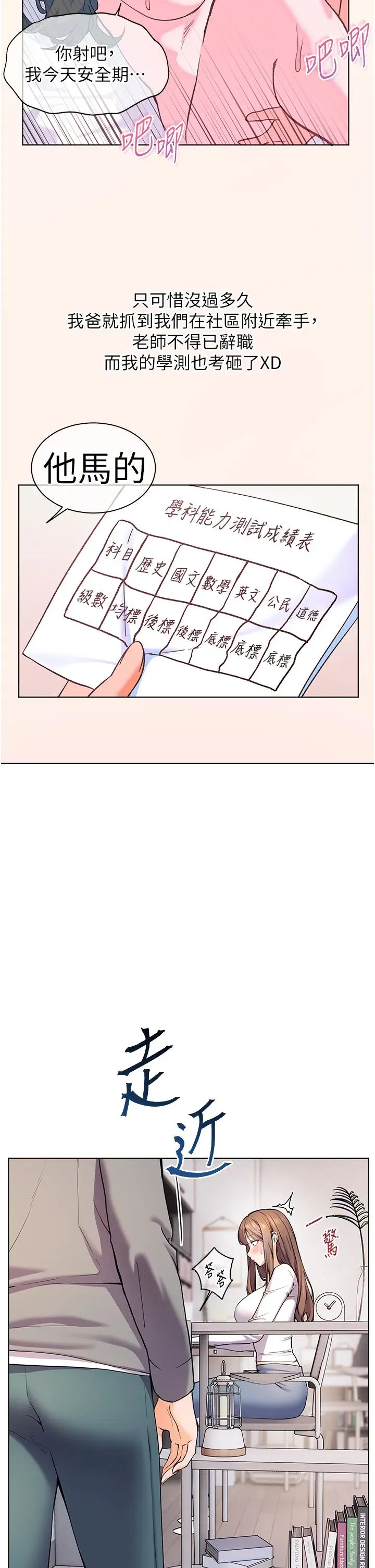 第16話-開苞萌妹的先決條件