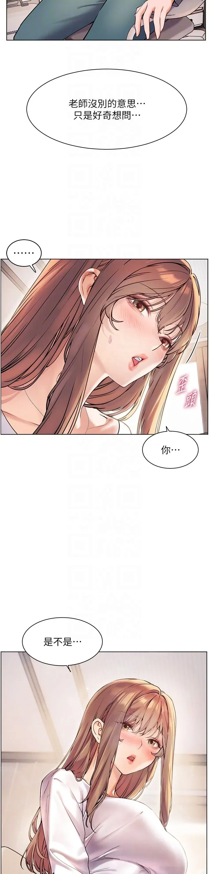 第16話-開苞萌妹的先決條件