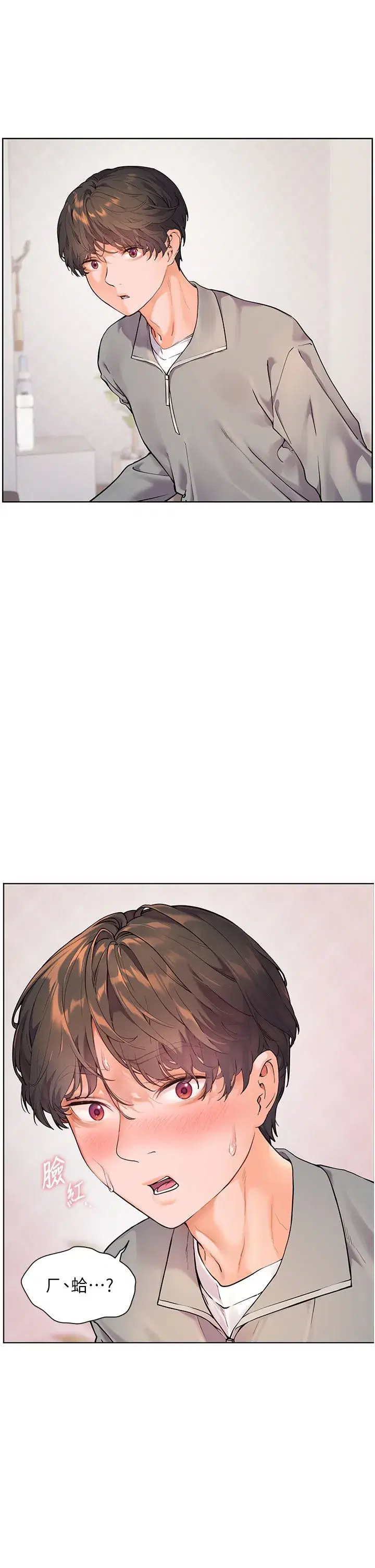 第16話-開苞萌妹的先決條件