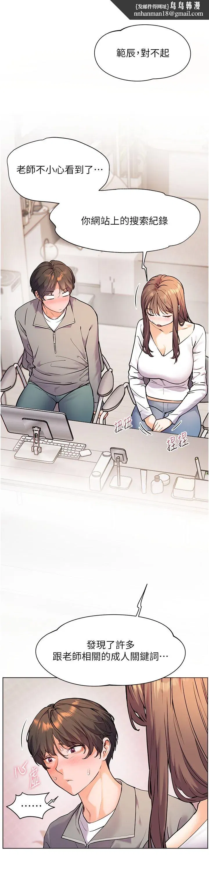 第16話-開苞萌妹的先決條件