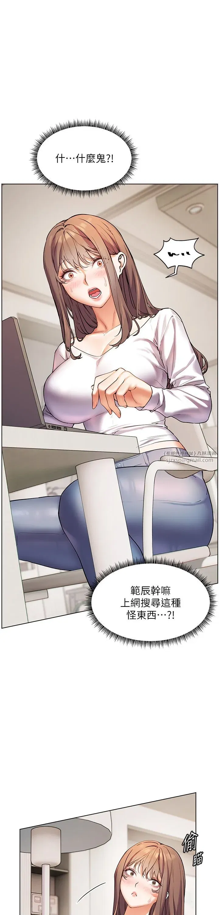 第16話-開苞萌妹的先決條件