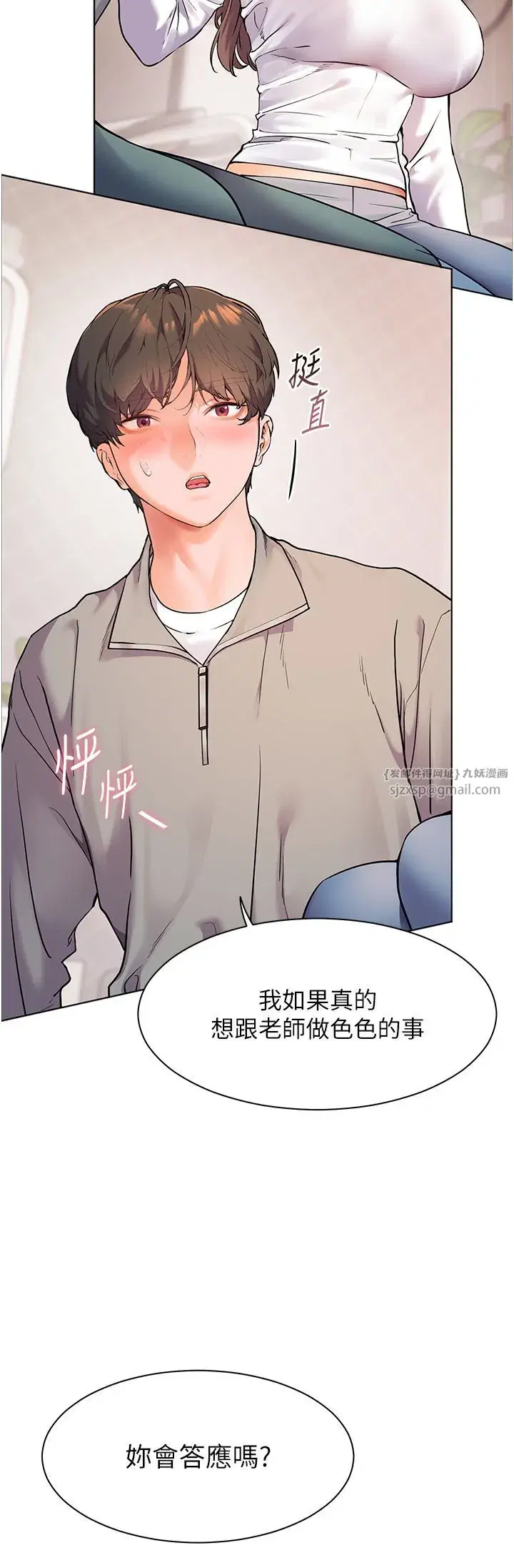 第16話-開苞萌妹的先決條件