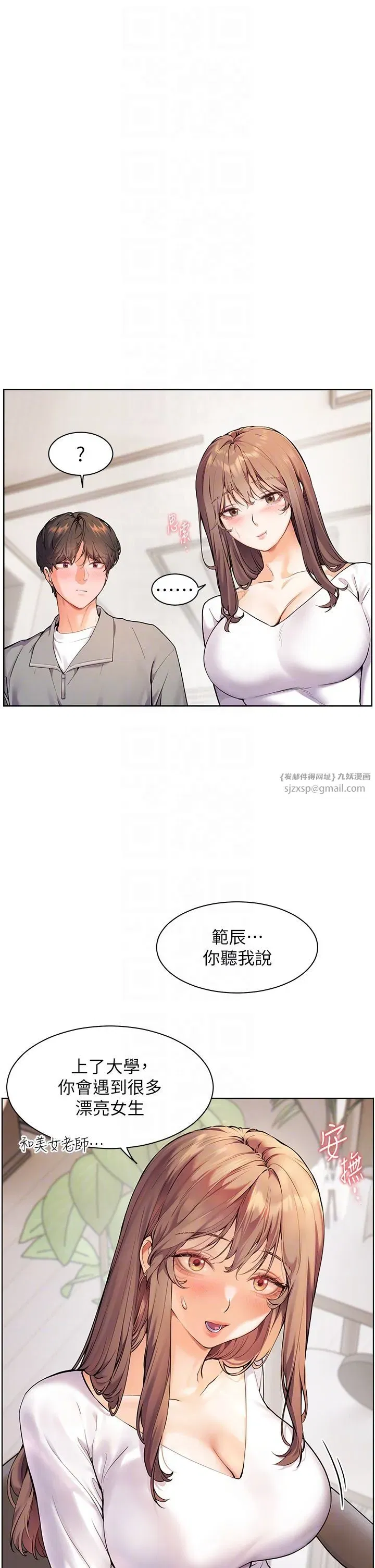 第16話-開苞萌妹的先決條件