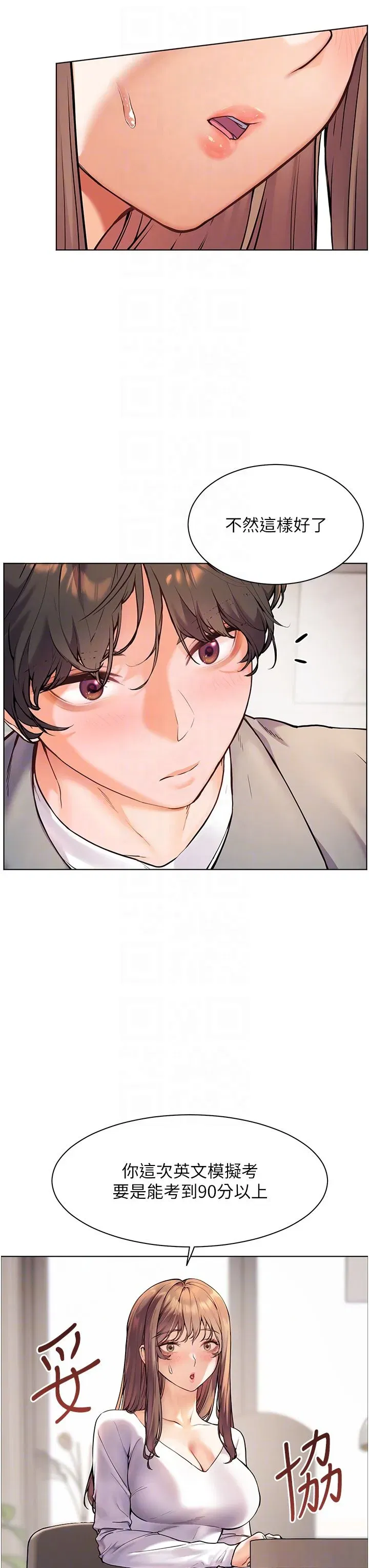 第16話-開苞萌妹的先決條件