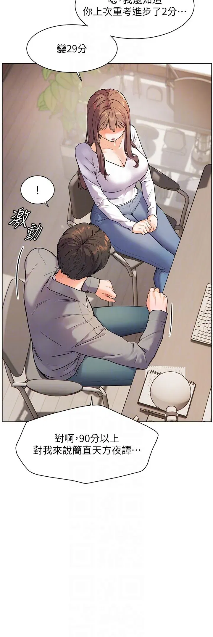 第16話-開苞萌妹的先決條件