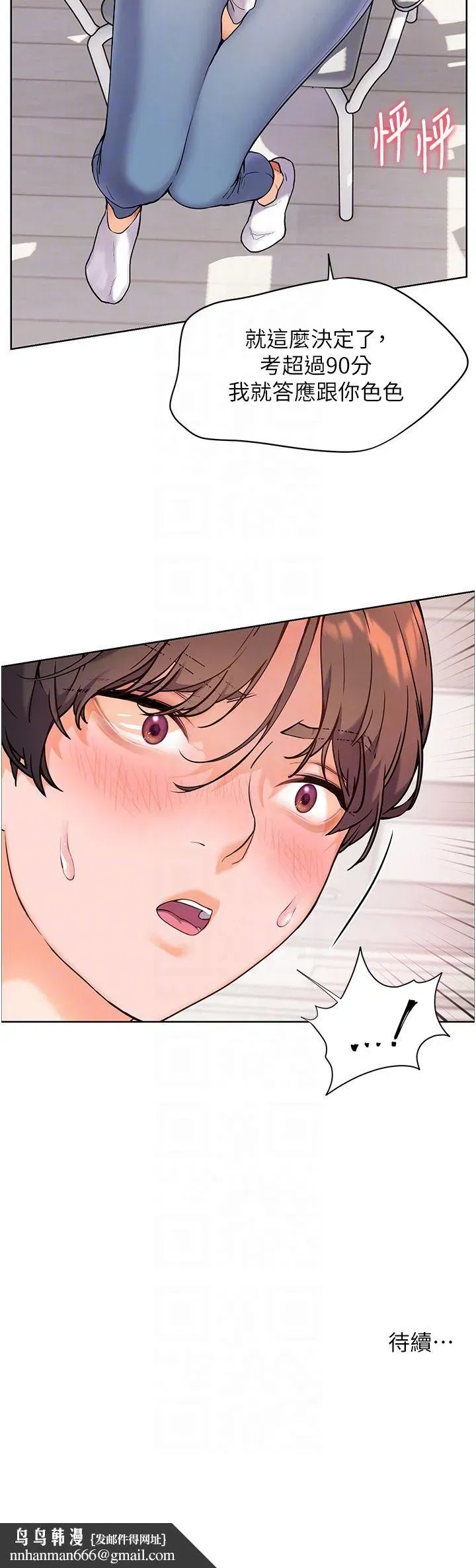 第16話-開苞萌妹的先決條件