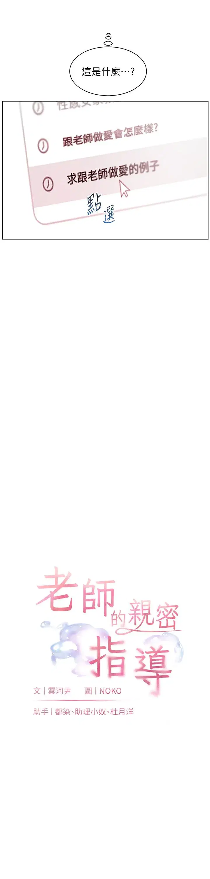 第16話-開苞萌妹的先決條件