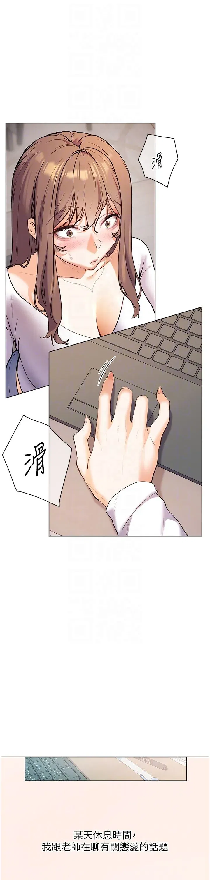 第16話-開苞萌妹的先決條件