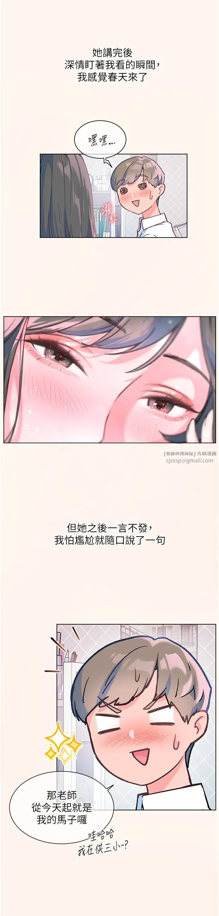 第16話-開苞萌妹的先決條件