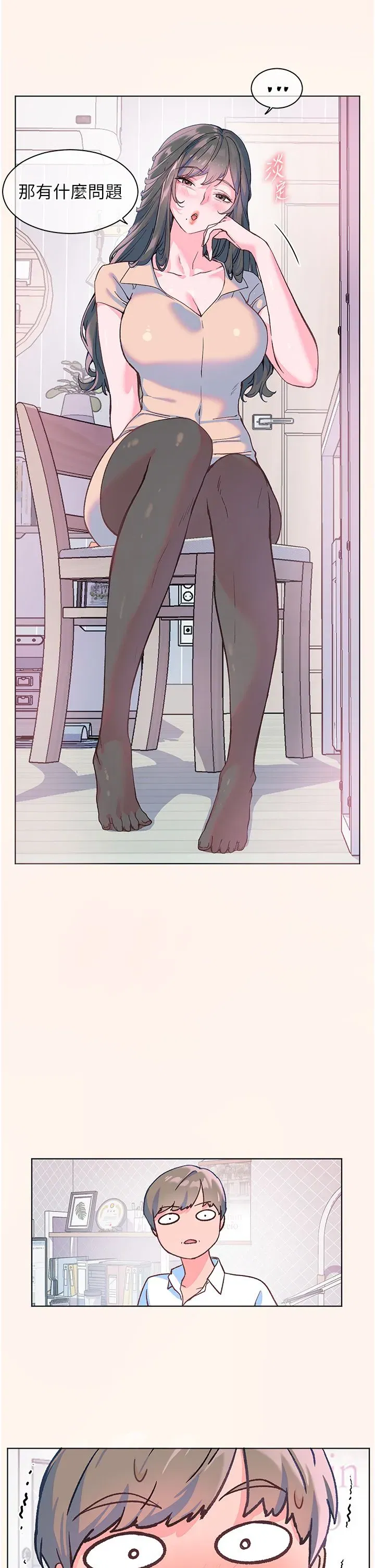 第16話-開苞萌妹的先決條件