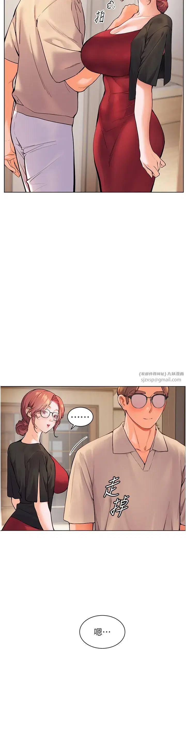 第17話-在戶外偷襲老師荳荳