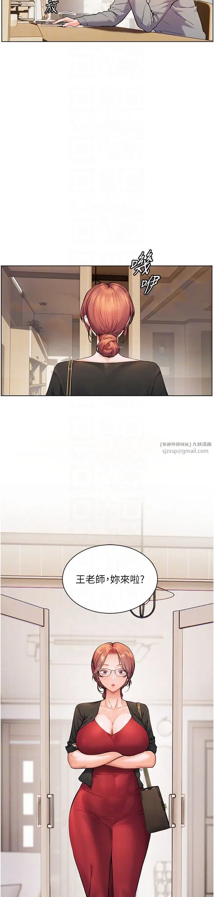 第17話-在戶外偷襲老師荳荳