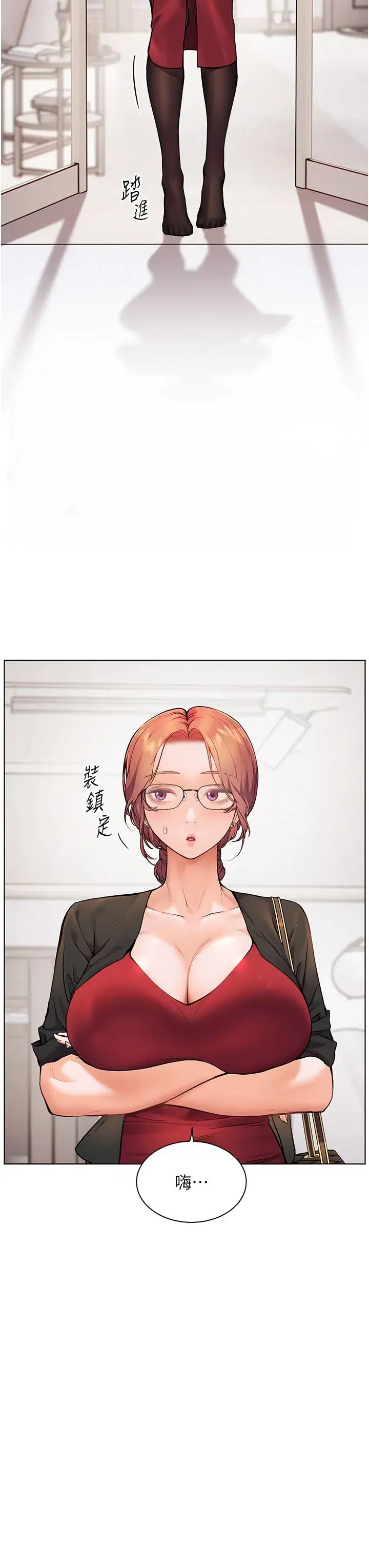 第17話-在戶外偷襲老師荳荳