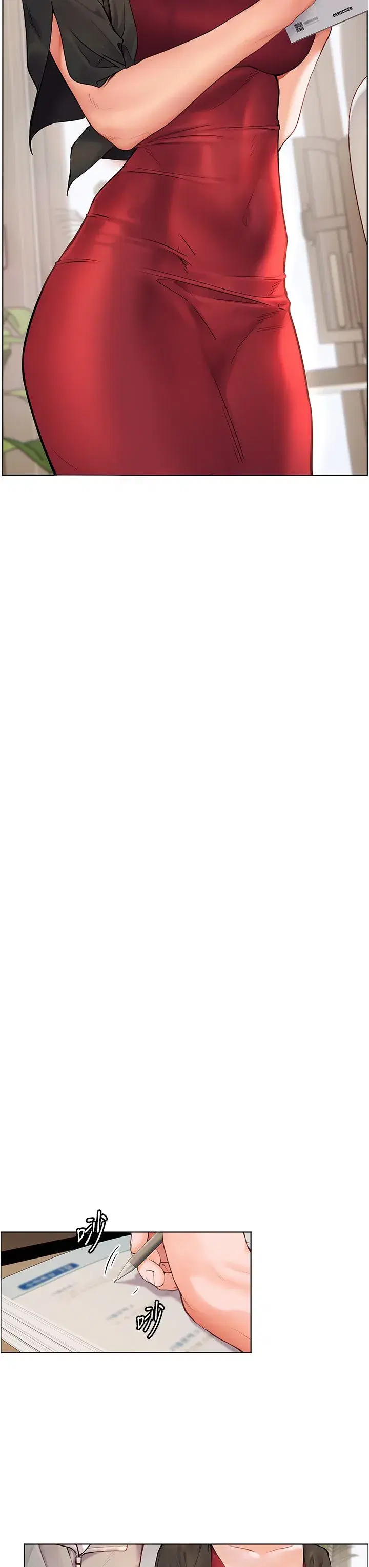 第17話-在戶外偷襲老師荳荳