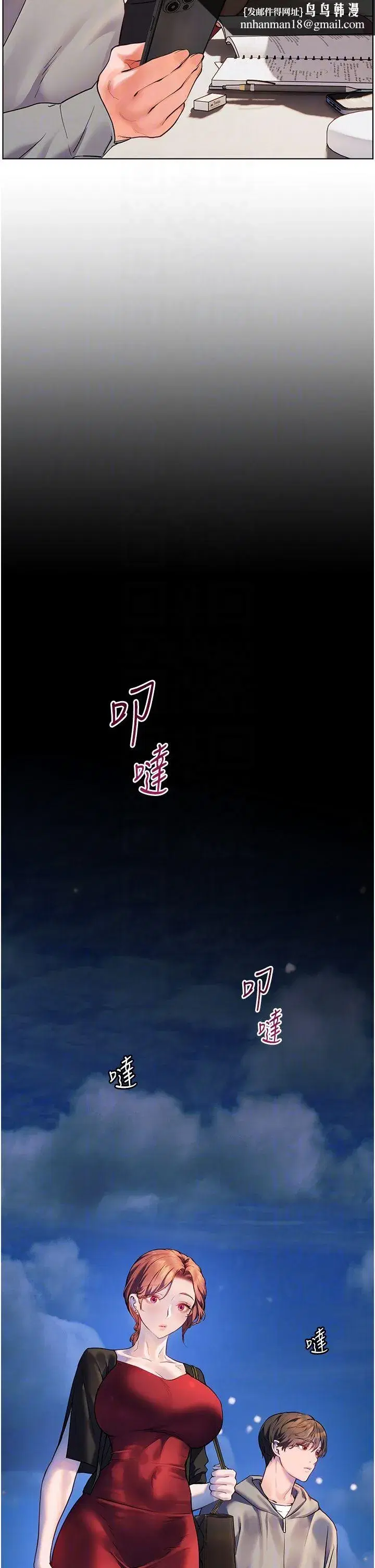 第17話-在戶外偷襲老師荳荳