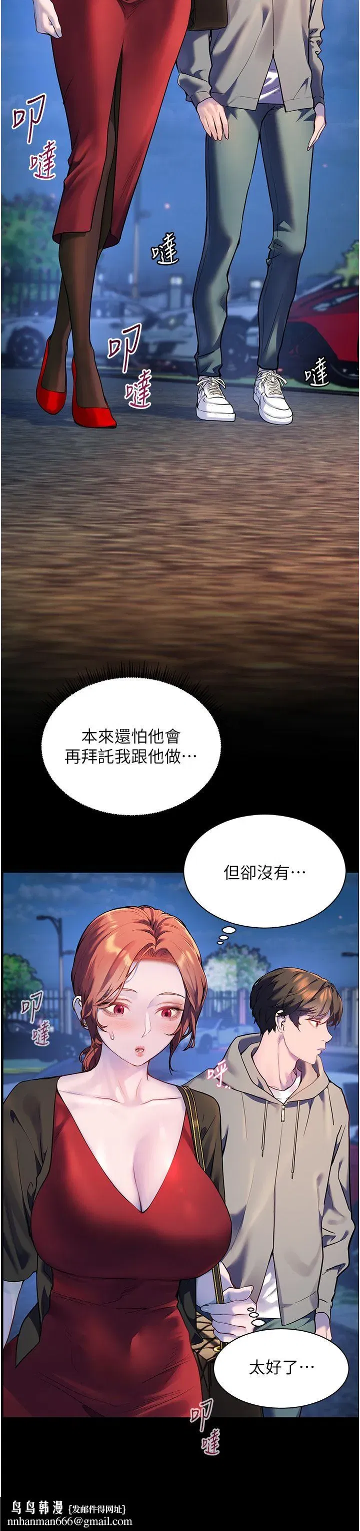 第17話-在戶外偷襲老師荳荳