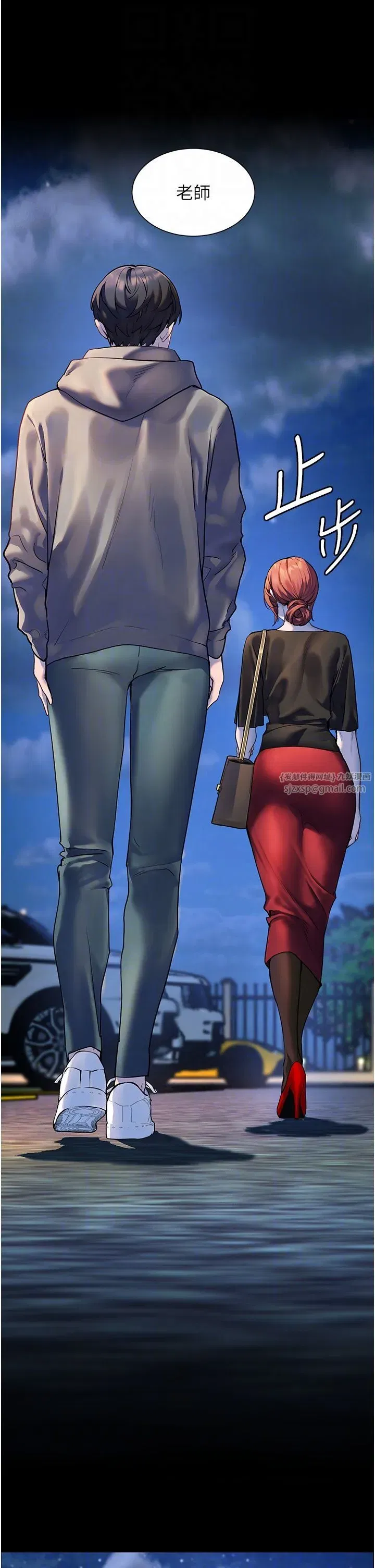 第17話-在戶外偷襲老師荳荳