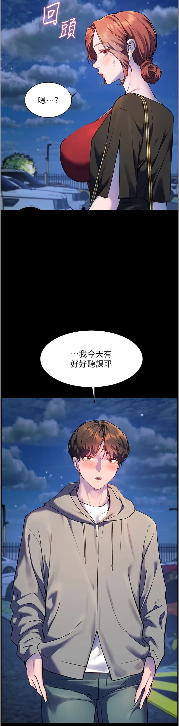 第17話-在戶外偷襲老師荳荳