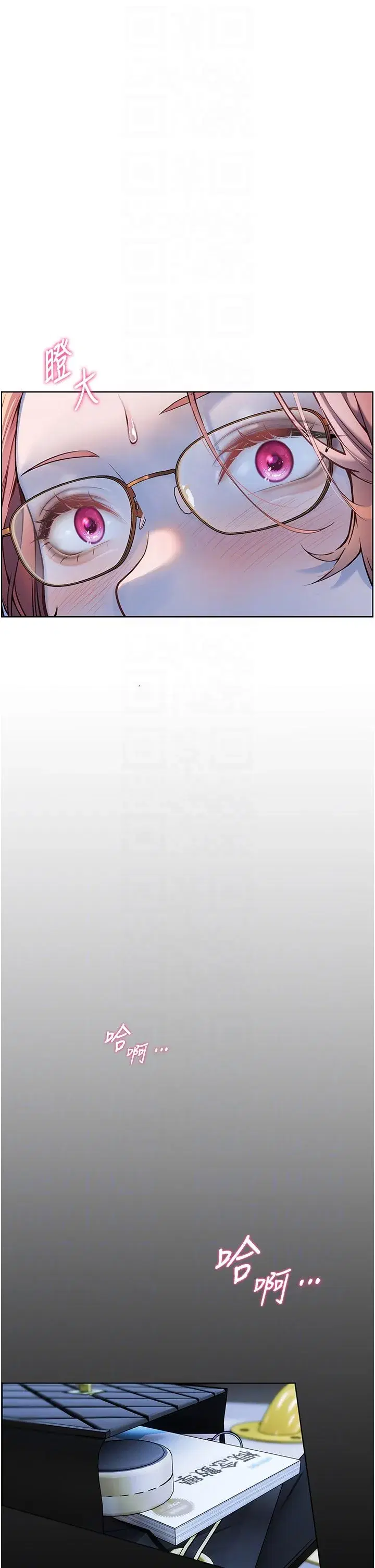 第17話-在戶外偷襲老師荳荳