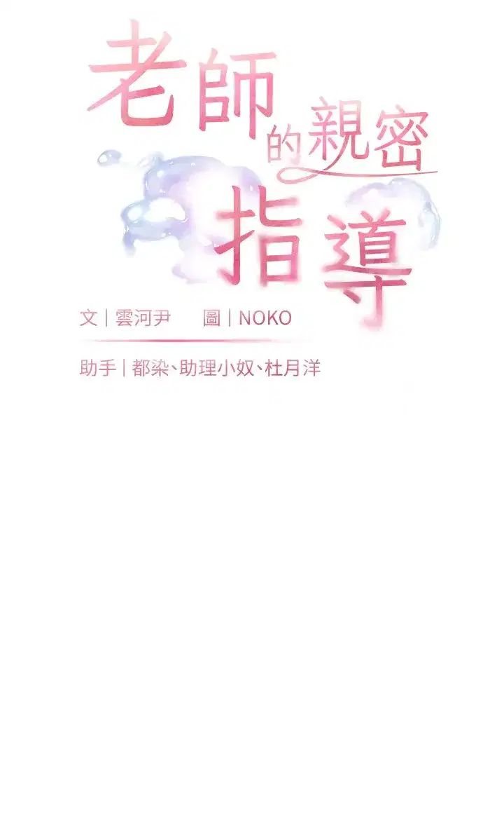 第17話-在戶外偷襲老師荳荳