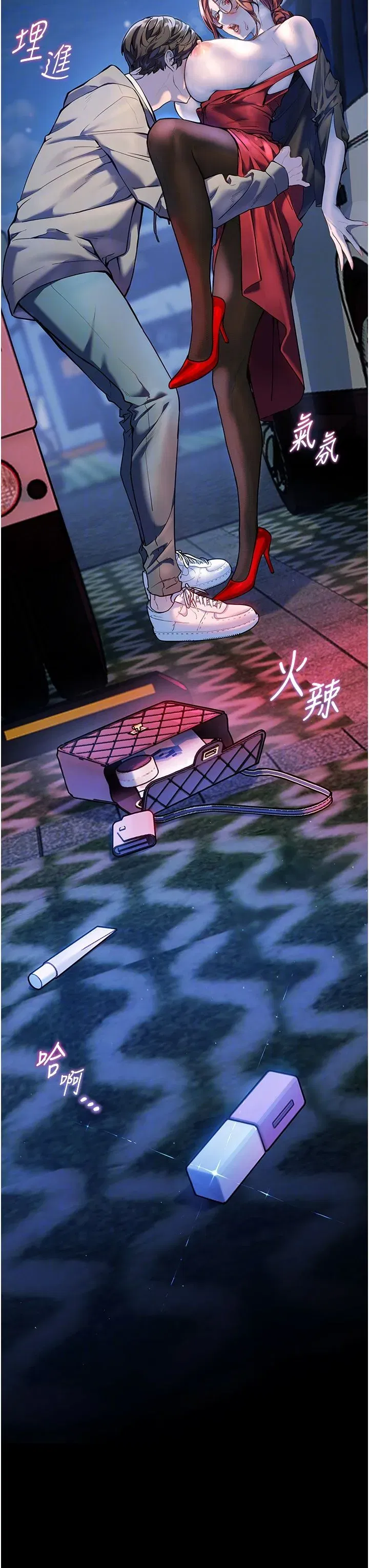 第17話-在戶外偷襲老師荳荳